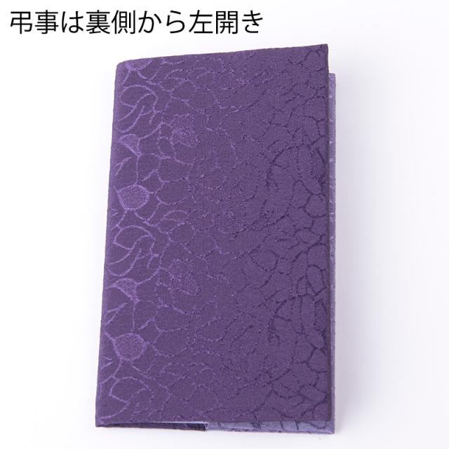 左右開き綸子ふくさ 袱紗 慶弔両用 日本製 結婚式 ブラックフォーマル 男性用 女性用 おしゃれ かわいい 冠婚葬祭の通販はau Pay マーケット アウローラ