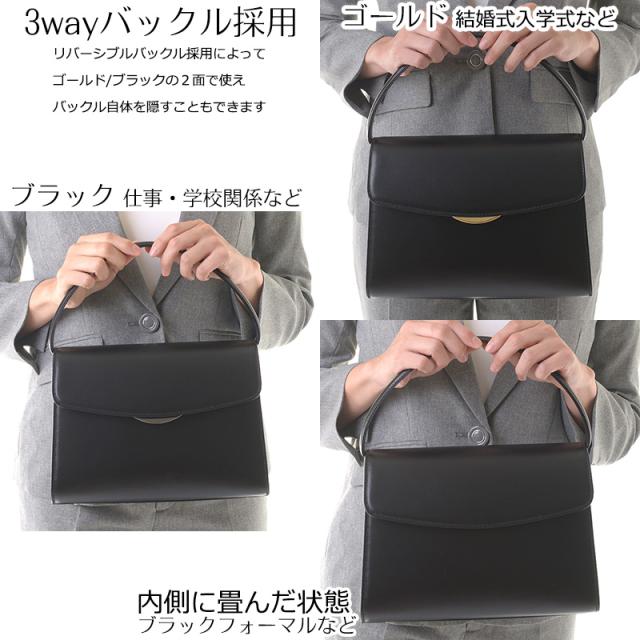 aurora 本革ブラックフォーマルバッグ Lサイズ 肩紐付き 3wayバックル 黒 レザー 日本製 冠婚葬祭 弔事 お受験 結婚式 入学式 卒業式 慶弔両用 パーティー 牛革 大きめ 国産 卒園式 入園式_7
