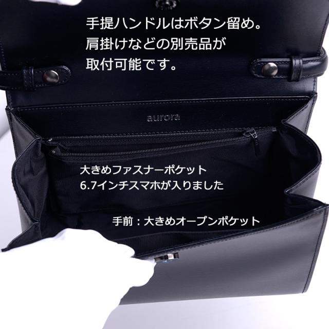 aurora本革ブラックフォーマルバッグ 日本製 スクエア 黒レザー 冠婚 