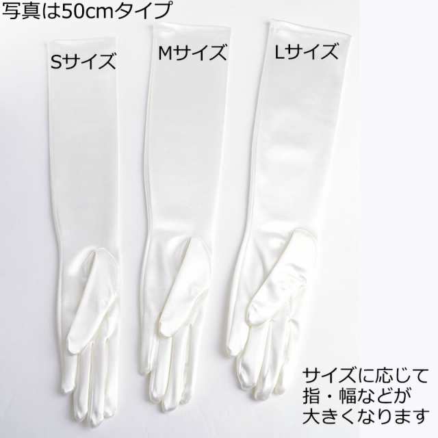 aurora スーパーフィット60cmウェディンググローブ 日本製 サテン超ロング手袋 ブライダル 花嫁 結婚式の通販はau PAY マーケット -  アウローラ