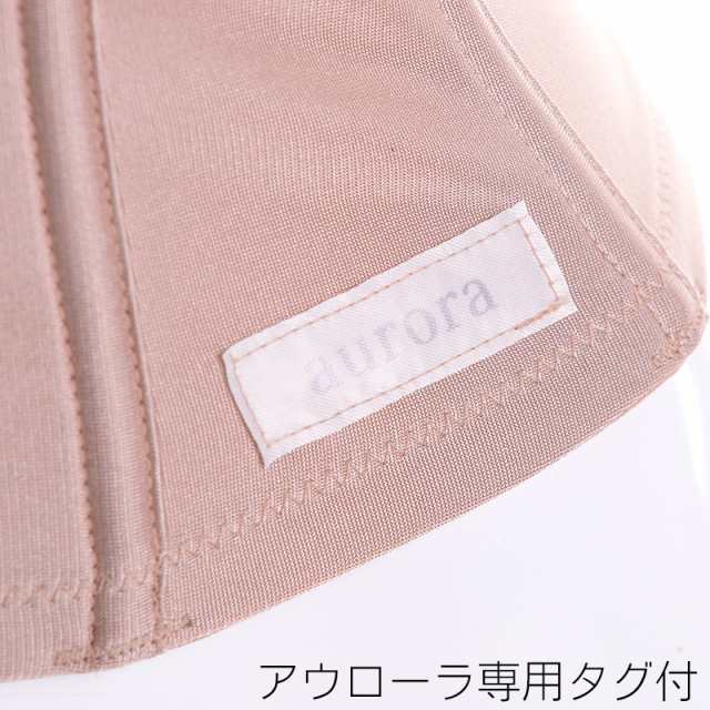 メール便送料無料】aurora日本製ロングビスチェ 胸パット2点セット ブライダルインナーの通販はau PAY マーケット - アウローラ