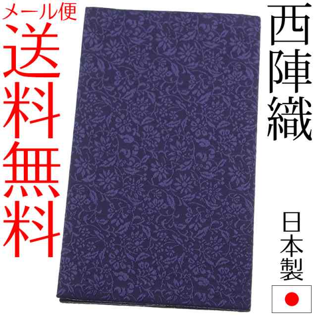 メール便送料無料 西陣織金封ふくさ 袱紗 慶弔両用 日本製 箱付き 冠婚葬祭 結婚式 ブラックフォーマル 葬儀 香典 祝儀 慶事弔事の通販はau Pay マーケット アウローラ