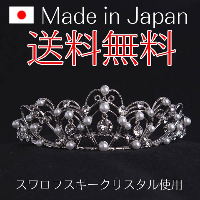 ティアラ 日本製 スワロフスキー使用 620 の通販は