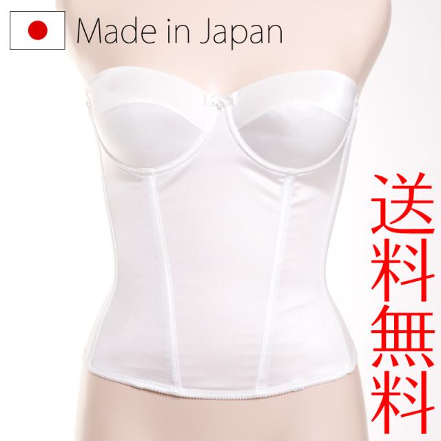 ビスチェ 日本製ブライダルインナー 結婚式 ウェディングドレス 花嫁の通販は