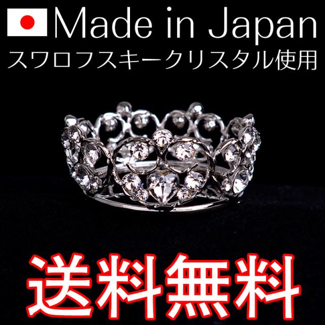 ミニクラウンティアラ 147 日本製 の通販は