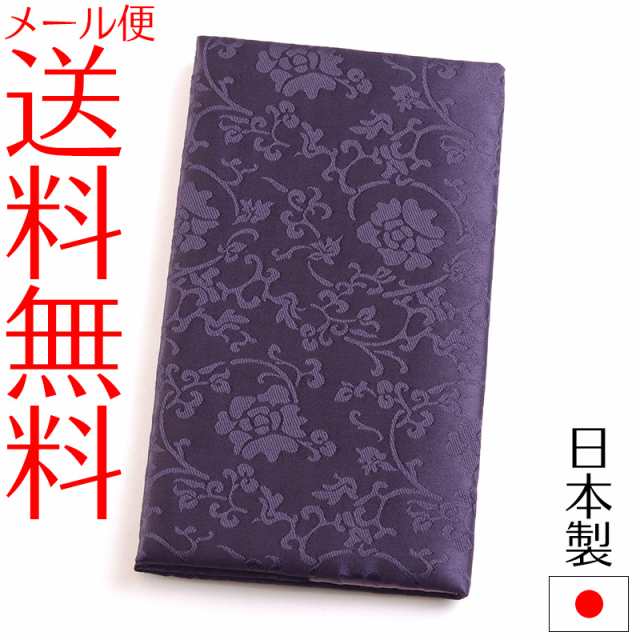 ジャガード織ソフトふくさ 慶弔両用袱紗 結婚式 冠婚葬祭 男性用 女性用 日本製 紙箱入の通販はau Pay マーケット アウローラ