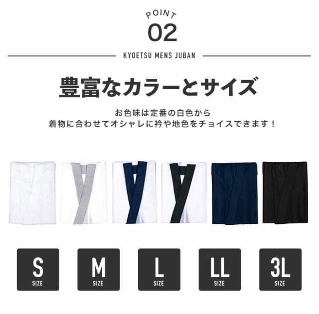 男長襦袢 絽) KYOETSU キョウエツ 長襦袢 男性 洗える メンズ 夏用 絽 襦袢 男 和装 着物 下着 半襟付の通販はau PAY マーケット  - KYOETSU HONTEN au PAY マーケット店