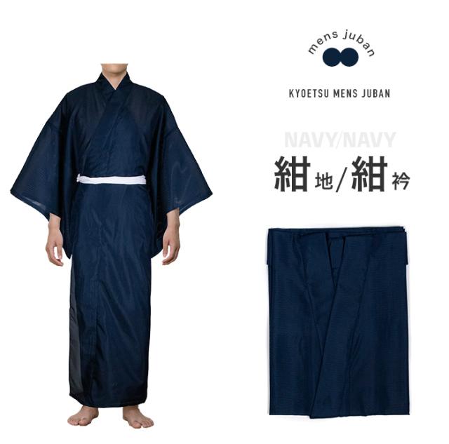 ◆おふく◆やまと誂製　絽の長襦袢　半襟付き　夏着物　5 半襦袢（既製品） - 商品一覧 | やまとオンラインストア