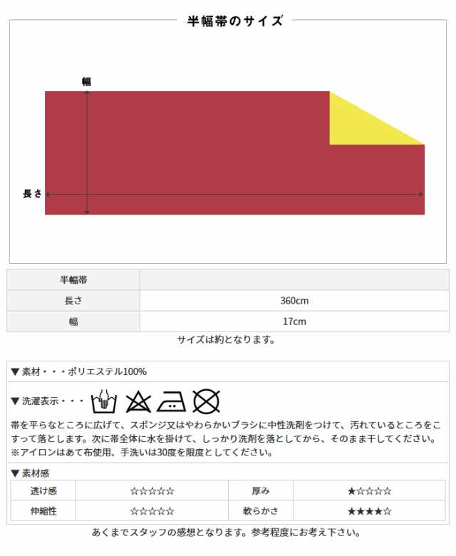 浴衣帯 柄) 浴衣 袴 帯 袴下帯 日本製 17colors ゆかた帯 半幅帯 浴衣帯 レディース 女性 卒業式の通販はau PAY マーケット -  KYOETSU HONTEN au PAY マーケット店