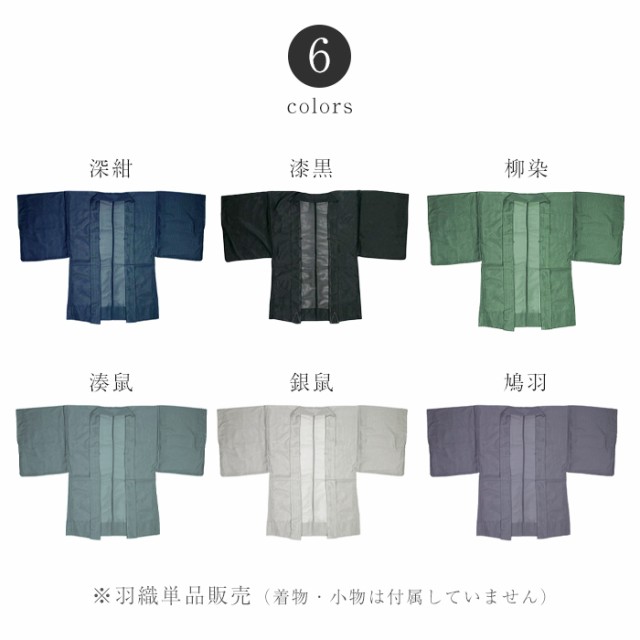 羽織 メンズ 夏 羽織り 夏用 はおり 和風 haori 和装 大きいサイズ