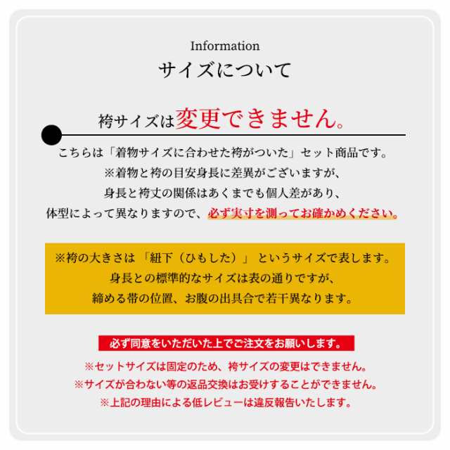 ハイクオリティ 黒紋付袴 羽織 着物 袴 3点 セット 黒紋付 成人式 卒業