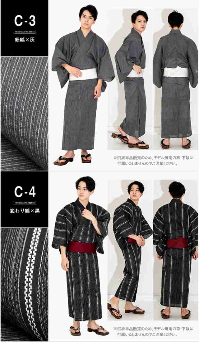 浴衣単品 C 小粋) 浴衣 単品 男 男性 メンズ 20colors M/L/LL の通販はau PAY マーケット - KYOETSU HONTEN  au PAY マーケット店