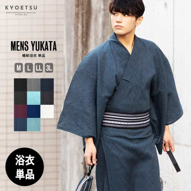 Prices down】浴衣 メンズ 単品「男浴衣 Men`s くし Yukata 薄グレー×黒ぼかし