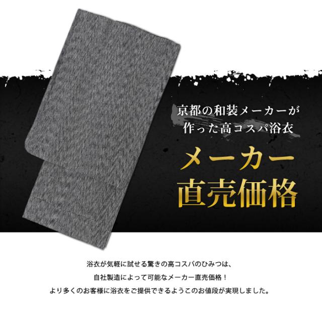 夏新作 浴衣単品 いなせな夏 単品 楊柳 G 綿麻浴衣 浴衣 メンズ メンズ浴衣 M L Ll 3l 11colors 大きいサイズ Zr の通販はau Pay マーケット Kyoetsu Honten Au Pay マーケット店