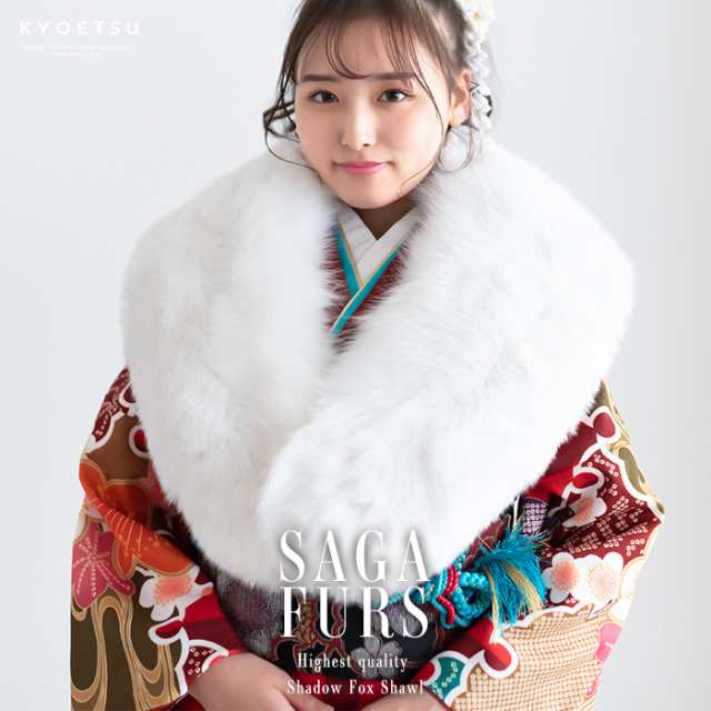 美品❣️成人式☆サガファーズ☆SAGA FURS☆ファー☆リアルファー☆着物に-