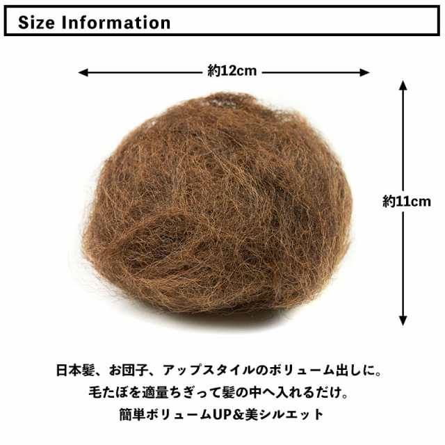 新品35g    自然色　毛たぼ　すき毛