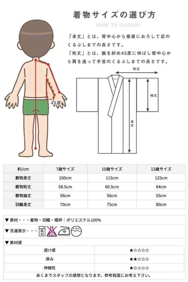 着物セット 紋付 7/10/13歳) 七五三 卒業式 卒園式 着物 羽織袴 男の子 袴 フルセット 袴セット ジュニア 男子 ボーイズ 7歳/10歳/ 13歳の通販はau PAY マーケット - KYOETSU HONTEN au PAY マーケット店