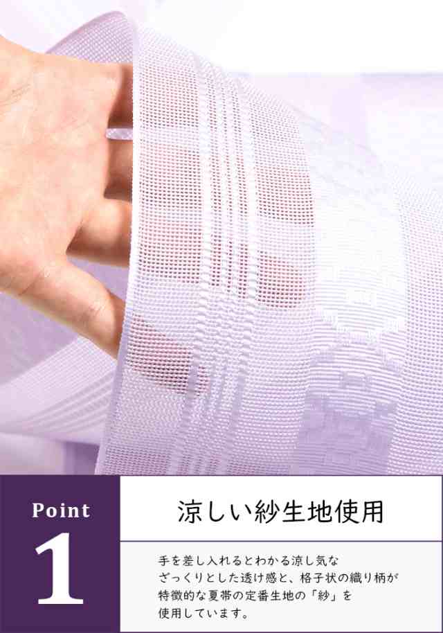 名古屋帯 紗 献上柄) 日本製 お仕立て上がり 小紋 単衣 着物 八寸