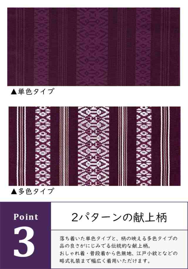 H-188 名古屋帯 松葉仕立て 夏帯 紗 八寸 紅葉柄-