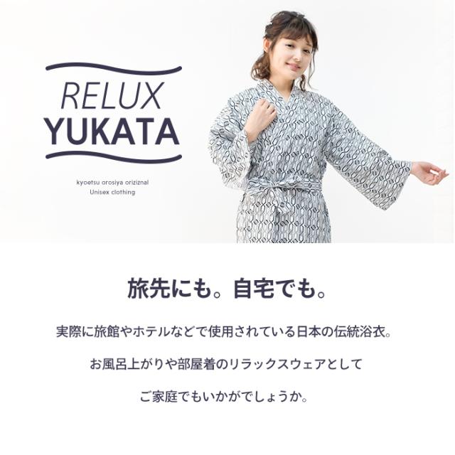 旅館浴衣 旅館 浴衣 レディース メンズ 部屋着 寝巻き 女性 旅館