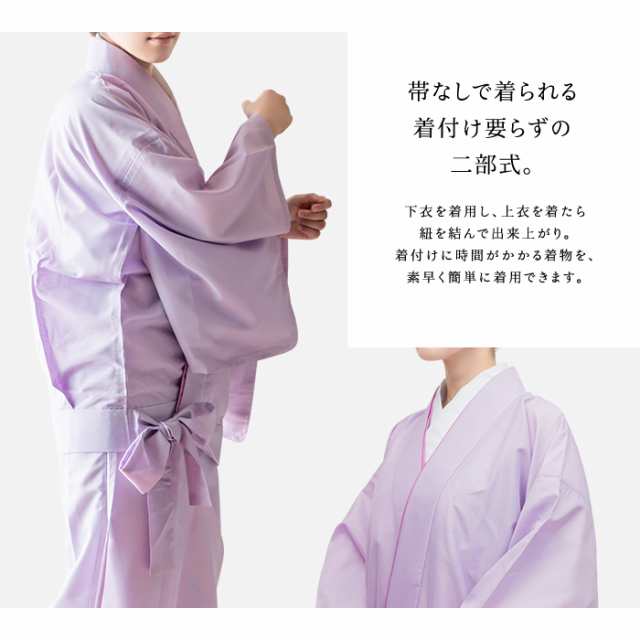 二部式 絽 着物 単品 女性用 帯不要 簡単に着られる セパレート Ｌ 水色 二部式 絽 着物 単品 女性用 帯不要 簡単に着られる セパレート