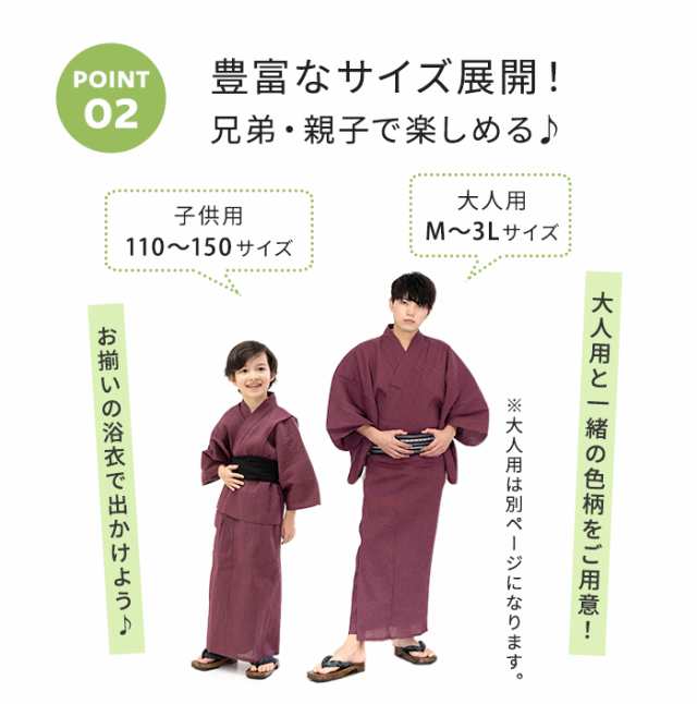 浴衣セット 子供 キッズ ジュニア 2点セット 浴衣 セット 兵児帯 楊柳 綿麻 かっこいい 夏祭り 花火大会 夏 110cm 120cm 130cm  140cm 150｜au PAY マーケット