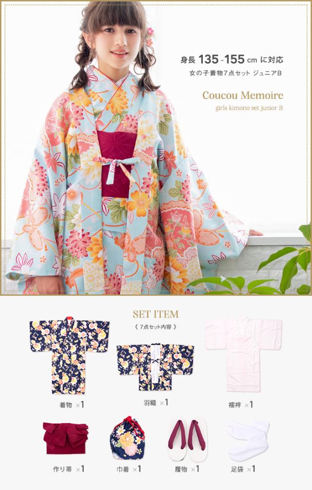 新品未使用 3歳 七五三 着物 女の子 フルセットCoucou Memoire 七五三