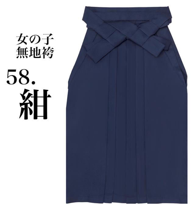 (袴単品 無地 女の子) 卒業式 卒園式 袴 5colors 小学生 振袖 着物 紫 紺 緑 黒 赤 キッズ 単品 ガールズ(rg)