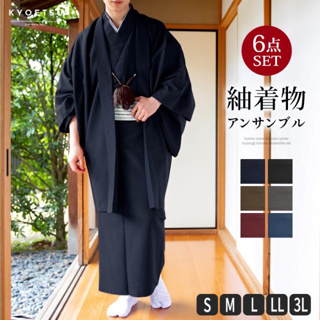 平和屋着物▽男性　紬　単衣　アンサンブル　紺青色　正絹　逸品　CAAS2485xi 平和屋着物▽男性 紬 単衣 アンサンブル 紺青色 正絹 逸品 CAAS2485xi