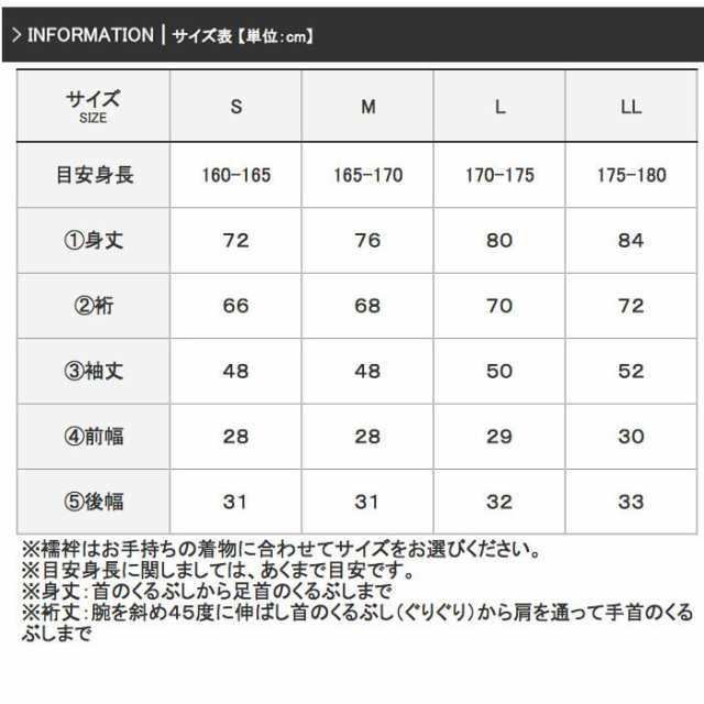 襦袢 メンズ 男 半襦袢 男性 男性用 白 黒 襟 襟付き 半 衿 S M L LL