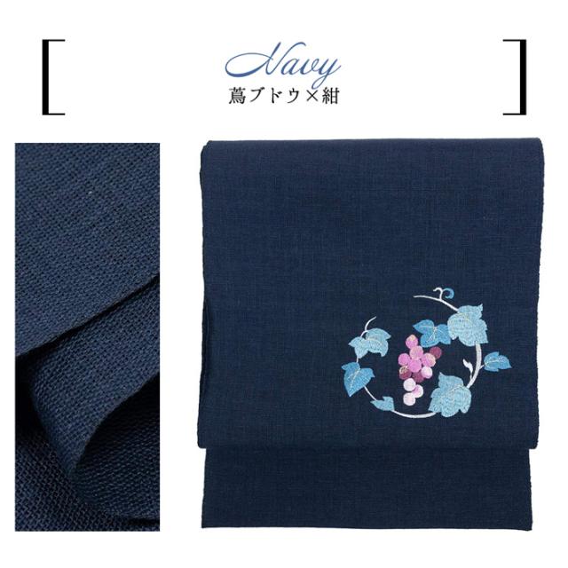名古屋帯　帯　仕立て込み　未仕立て　新品　未使用　着物　名古屋　おび　小紋 日本製 名古屋帯 麻 刺繍入り) お仕立て上がり洗える名古屋帯