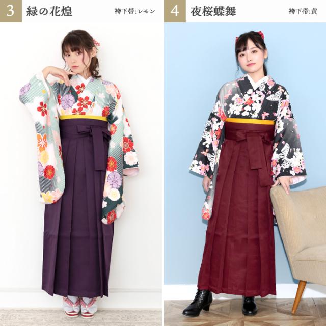 袴4点セット 華やかB) 袴セット 卒業式 大学生 大学 中学生 小学生 4点
