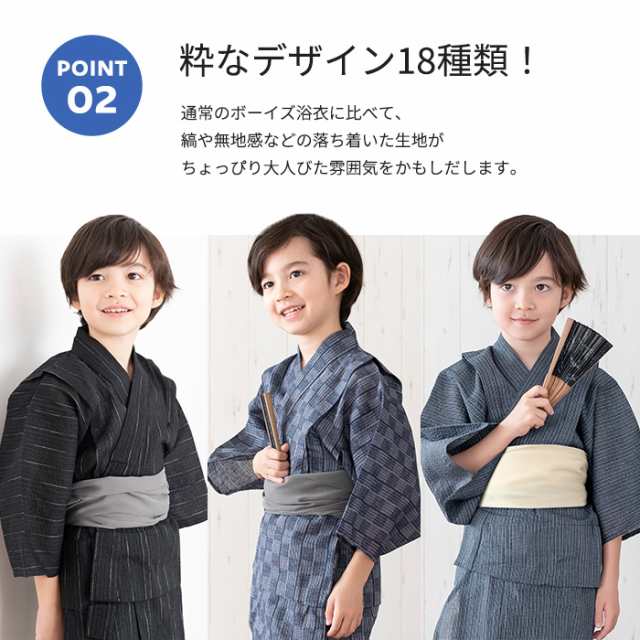 浴衣セット 子供 キッズ ジュニア 2点セット 浴衣 セット 兵児帯 しじら織 綿麻 かっこいい 夏祭り 花火大会 夏 110cm 120cm  130cm 140cm｜au PAY マーケット