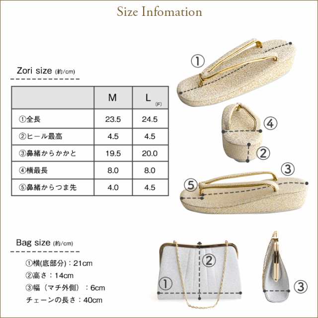 留袖用 草履バッグセット)草履バッグセット 金/銀/M/L 礼装用 草履