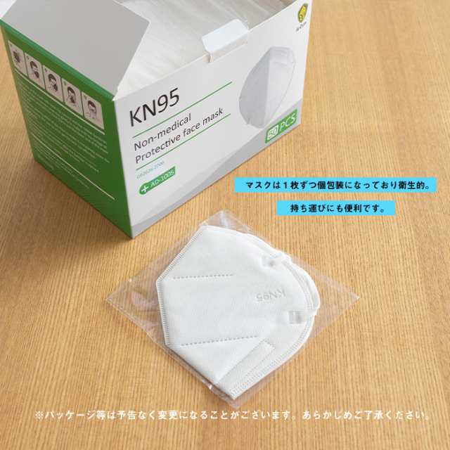 (KN95マスク 100枚) マスク 在庫あり 箱 100枚 不織布マスク ノーズワイヤー 使い捨て 不織布 mask 大きめ 100 5層 ますく  即納 ネット ｜au PAY マーケット