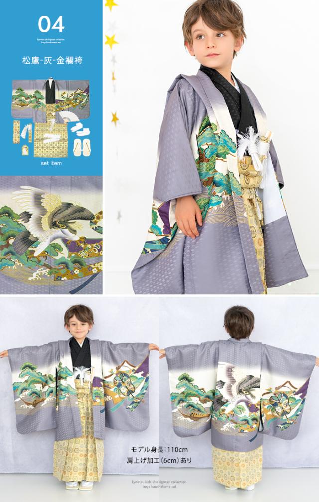 七五三 袴 5歳 男の子 12点 フルセット 七五三 着物 男の子 5歳 【全て揃った豪華12点フルセット】 袴