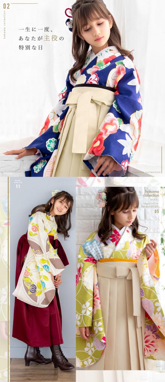 袴4点セット CCM D ジュニア) 袴 袴セット 卒業式 小学生 4点セット