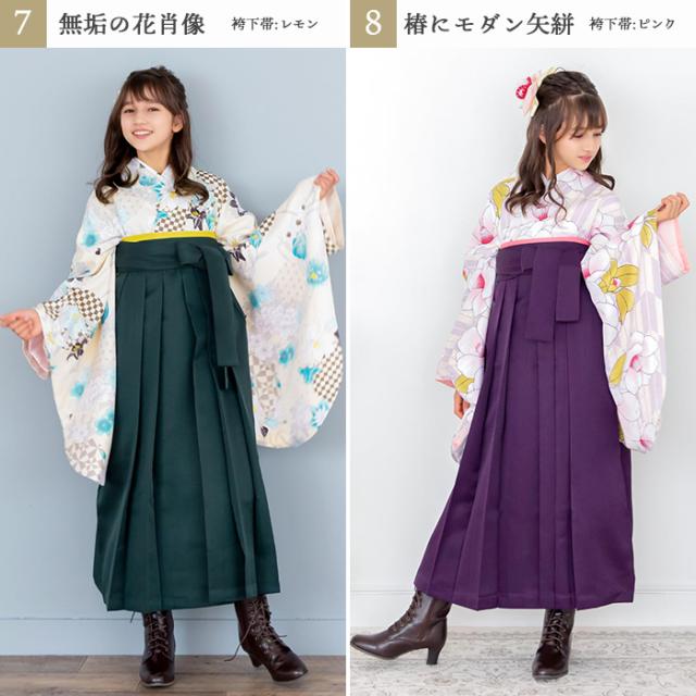 袴4点セット CCM D ジュニア) 袴 袴セット 卒業式 小学生 4点セット