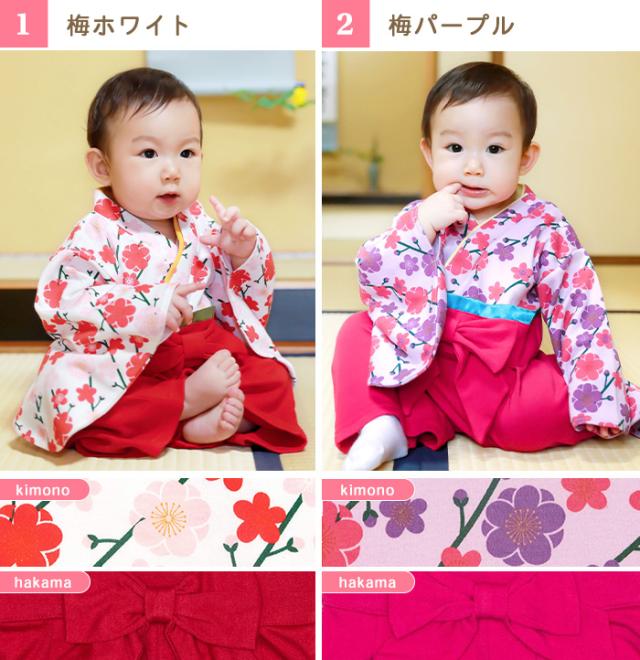 Hanako★［イルマGR］ベビー袴(セパレート)ハンドメイドꕤお食い初め ベビー 袴 袴ロンパース セパレート 女の子 男の子 春 夏 秋 冬 100日
