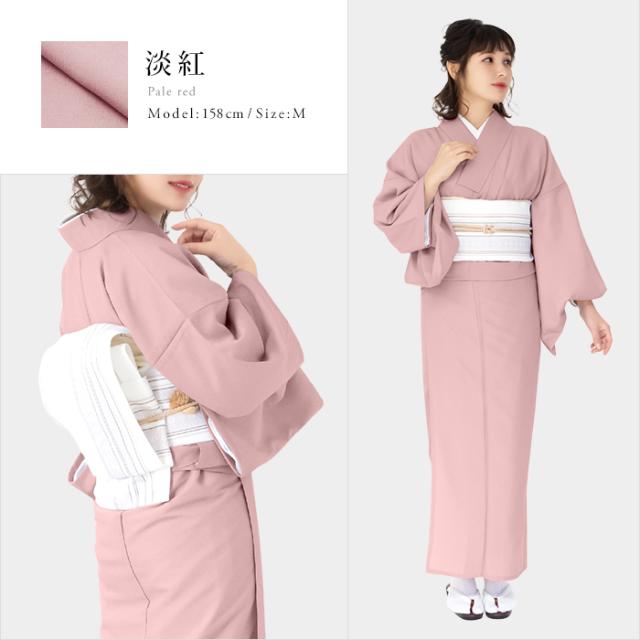 新品未使用　単衣　洗える着物　ポリエステル 洗える着物 単衣 レディース 単衣着物 夏 単品 着物 無地 大きい