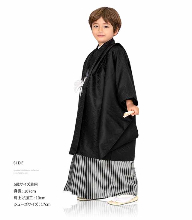 七五三 着物 袴 羽織袴 男の子 5歳 フルセット 購入 販売 753 子供 五