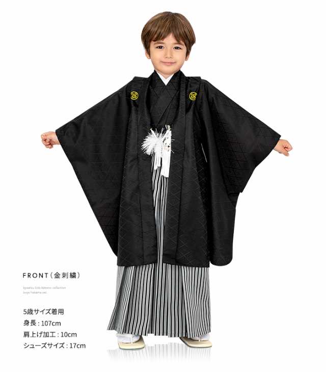 七五三 着物 男の子 5歳 フルセット 袴 家紋 五ツ紋 購入 販売