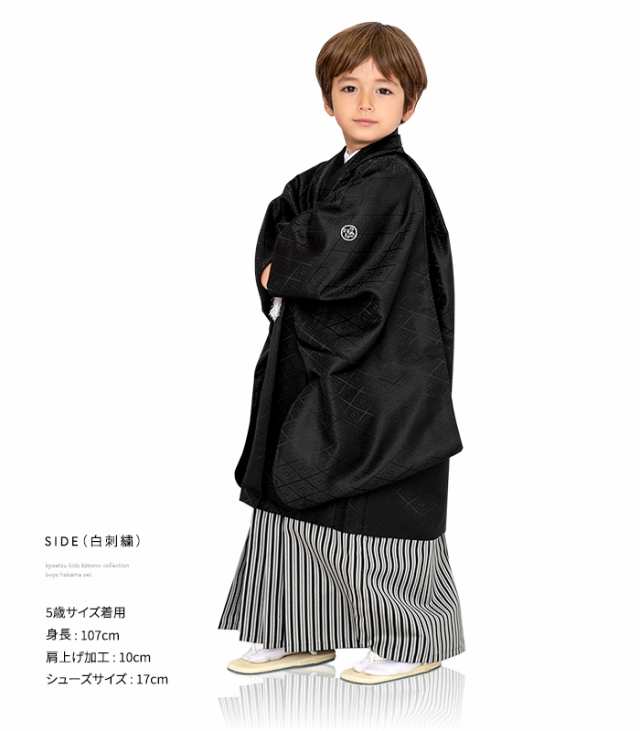 七五三 着物 男の子 5歳 フルセット 袴 家紋 五ツ紋 購入 販売