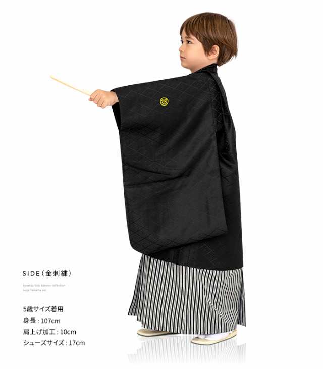 七五三 着物 男の子 5歳 フルセット 袴 家紋 五ツ紋 購入 販売