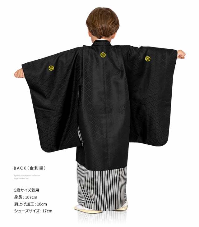 七五三 着物 男の子 5歳 フルセット 袴 家紋 五ツ紋 購入 販売