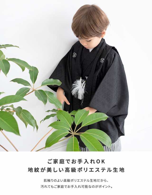 七五三 5才 男児 着物 紋付 羽織袴 フルセット 祝着 日本製 新品
