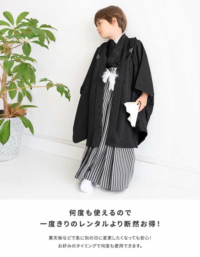 七五三 着物 男の子 5歳 フルセット 袴 家紋 五ツ紋 購入 販売