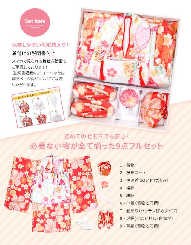【豪華9点フルセット】 七五三 着物 被布 被布セット 女の子 三歳 楽天市場】【豪華9点フルセット】 七五三 着物 3歳 販売 くすみ