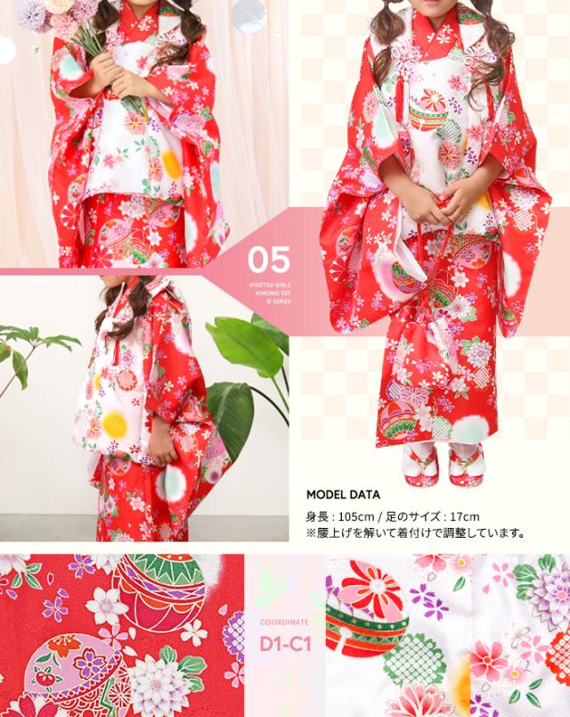 七五三 3歳 女の子 着物 セット 被布 小物セット　キョウエツ　足袋付き　新品 七五三 3歳 女の子 着物 セット 被布 小物セット キョウエツ