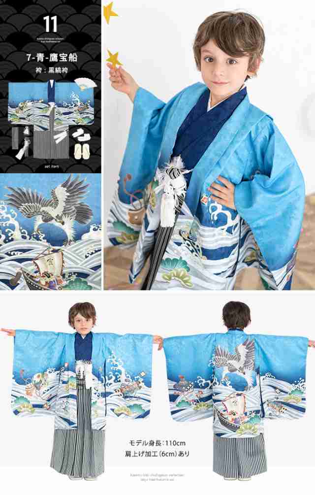 七五三 5歳 着物 袴、羽織、長襦袢、小物セット 塩っぱい 001ー11